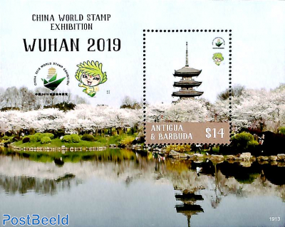 Wuhan stamp exposition s/s