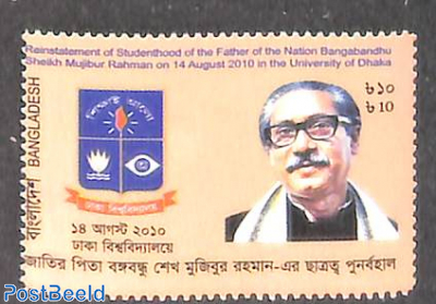 Sheikh Mujbur Rahman, Dhaka university 1v