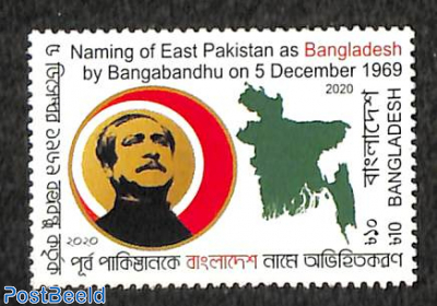 Naming of East Pakistan as Bangladesh 1v