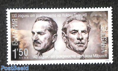 N. Ganuschev & M. Marinov 1v