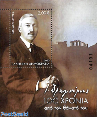 Ion Dragoumis 100th death anniv. s/s