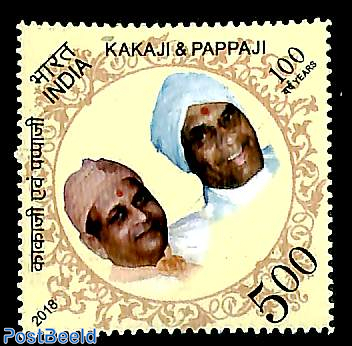 Kakaji & Pappaji 1v