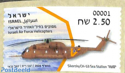 Automat stamp 1v, Sikorsky CH-53 (face value may vary)