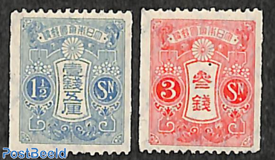 Definitives coil stamps 2v