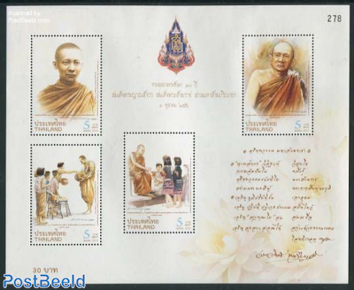 Somdet Phra Nyanasamvara II s/s