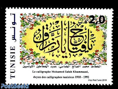 Mohamed Salah Khammassi, calligraphy 1v