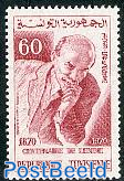 Lenin birth centenary 1v