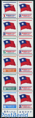 Flags 7v from booklet
