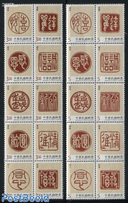 Wishing Stamps 20v (2x[++++])