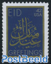 EID greetings 1v s-a (with year 2008)