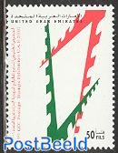 Stamps exhibition 1v