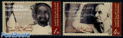 Rashid Bin Tannaf 2v