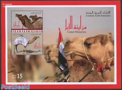 Camel festival s/s