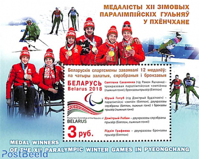 Winter paralympics medal winners s/s