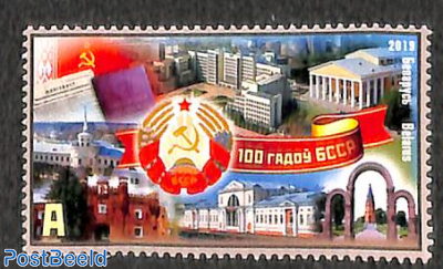 Belarus soviet republic centenary 1v