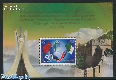 Postzegel 2012, Algerije 50 Years Diplomatic relations with China s/s ...